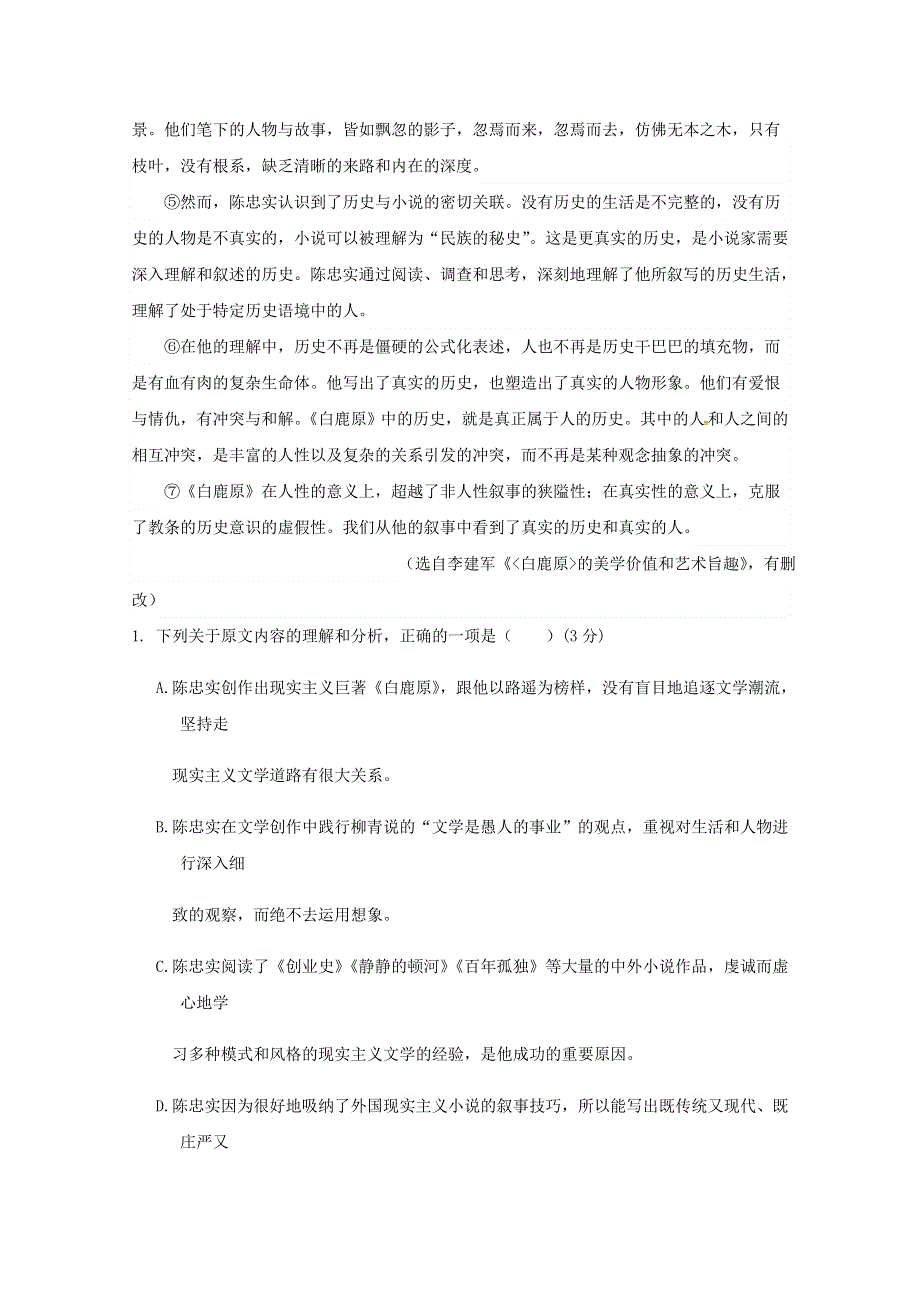 广西南宁市“4N”高中联合体2018-2019学年高二语文下学期期末考试试题.doc_第2页