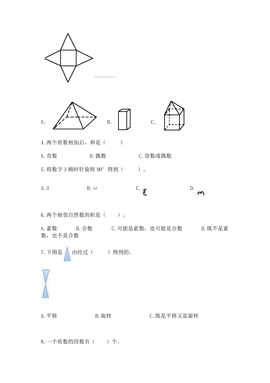 人教版小学数学五年级下册重点题型专项练习word.docx_第2页