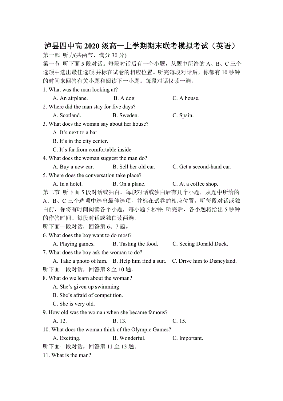 四川省泸县第四中学2020-2021学年高一上学期期末模拟考试英语试题 WORD版含答案.doc_第1页