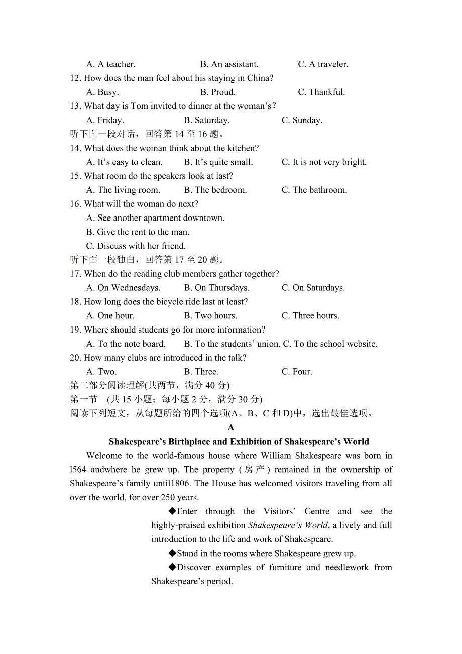 四川省泸县第四中学2020-2021学年高一上学期期末模拟考试英语试题 WORD版含答案.doc_第2页