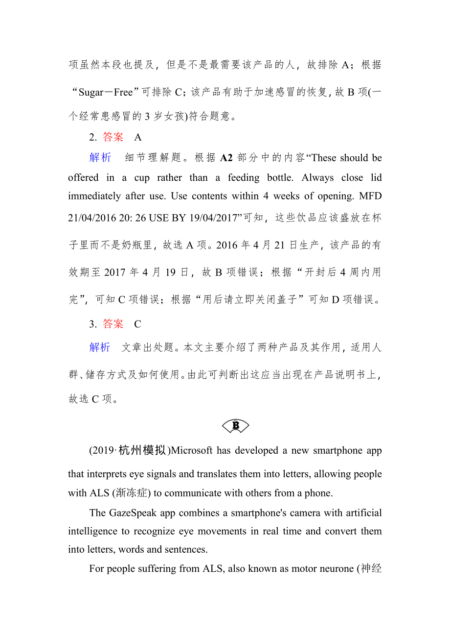 2020新课标高考英语二轮总复习课时作业：第一版块 阅读理解 作业三 WORD版含答案.doc_第3页