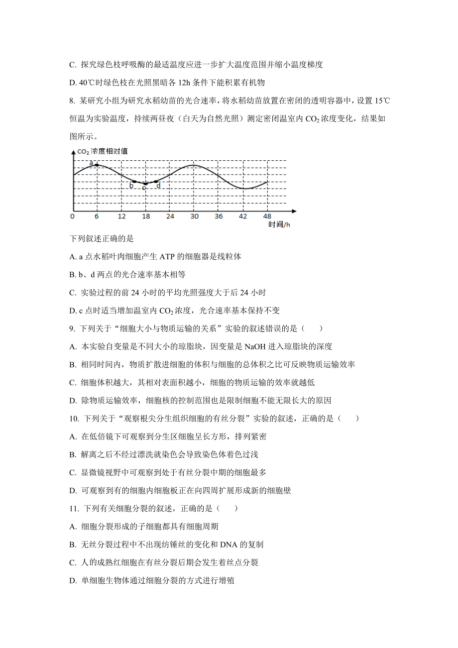 广西南宁市三中五象校区2020-2021学年高一下学期期中考试生物试题 WORD版含答案.doc_第3页