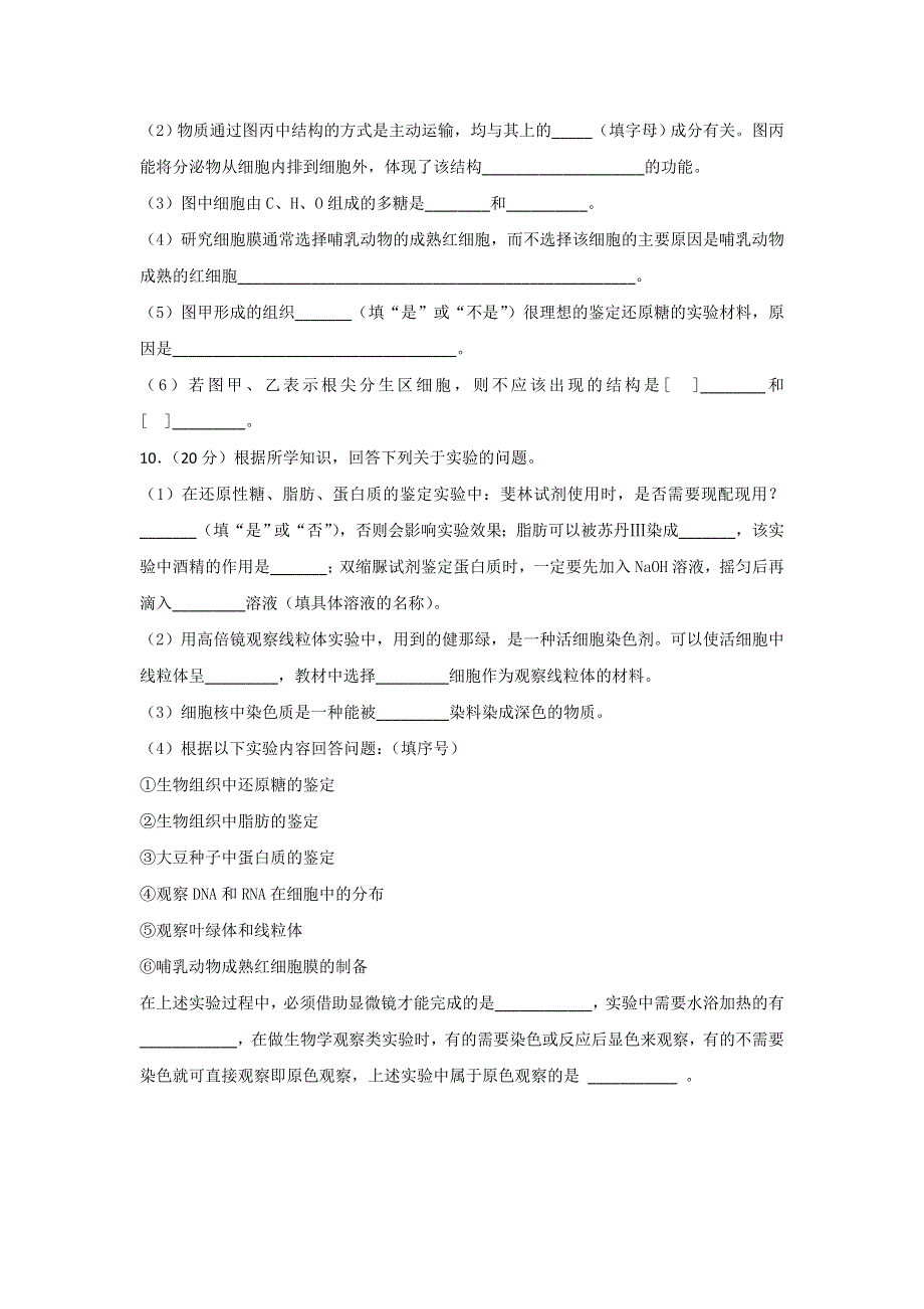 广东省佛山市高明区第一中学2016-2017学年高二生物下学期：第11周静校 WORD版含答案.doc_第3页