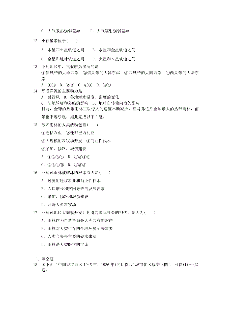 2012届高考地理二轮复习专题卷58.doc_第3页