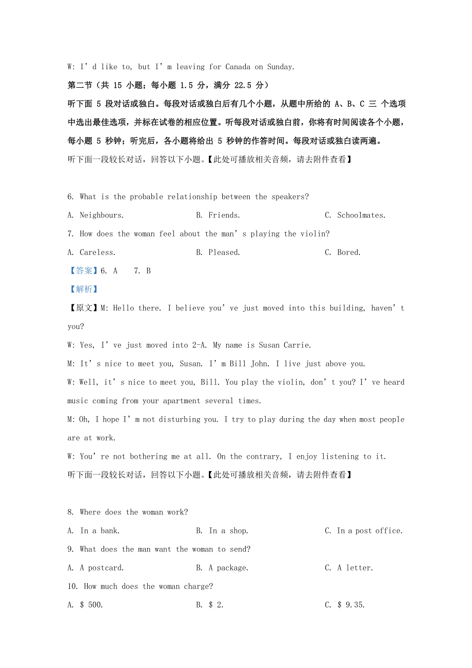 山东省日照市莒县2020-2021学年高一英语11月模块考试试题（含解析）.doc_第3页