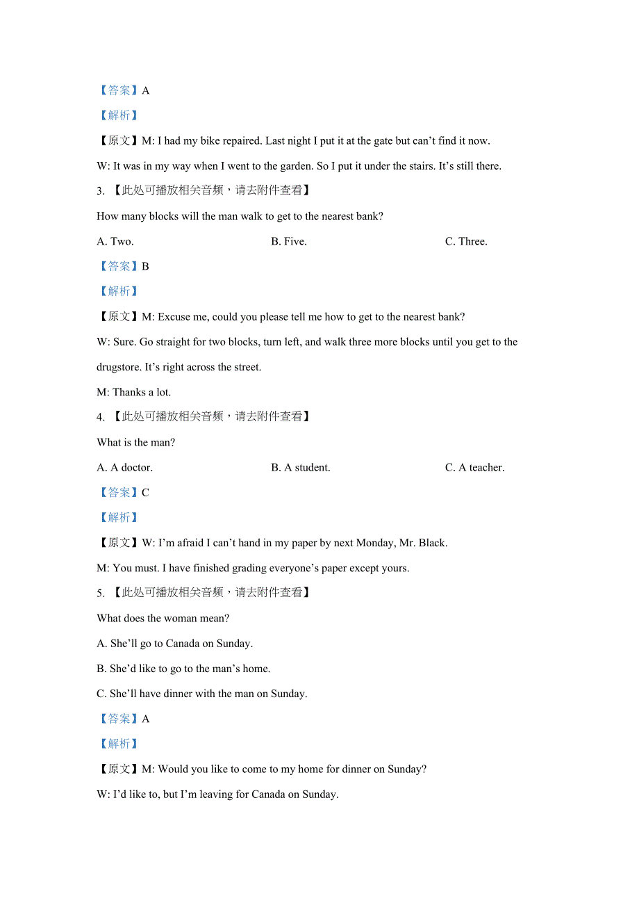 山东省日照市莒县2020-2021学年高一12月模块考试英语试题 WORD版含解析.doc_第2页