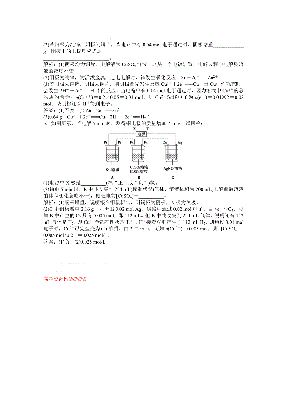 2013年鲁科版化学选修4电子题库 第一章第2节第2课时课堂达标即时巩固 WORD版含答案.doc_第2页