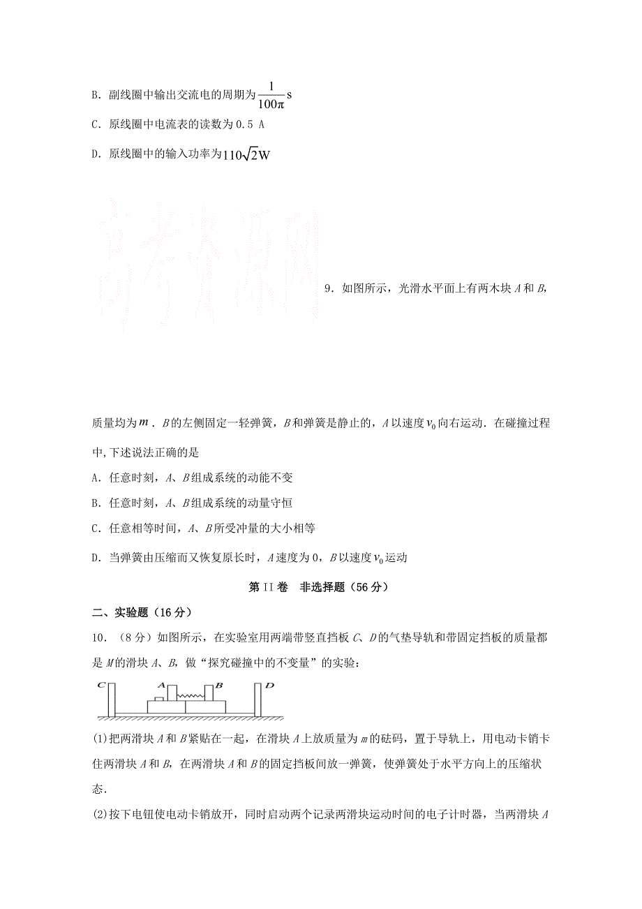 四川省泸县第四中学2020-2021学年高二物理上学期第一次月考试题.doc_第3页