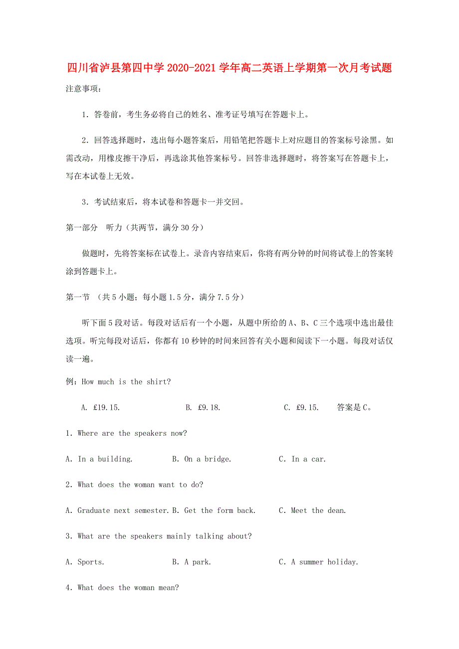 四川省泸县第四中学2020-2021学年高二英语上学期第一次月考试题.doc_第1页