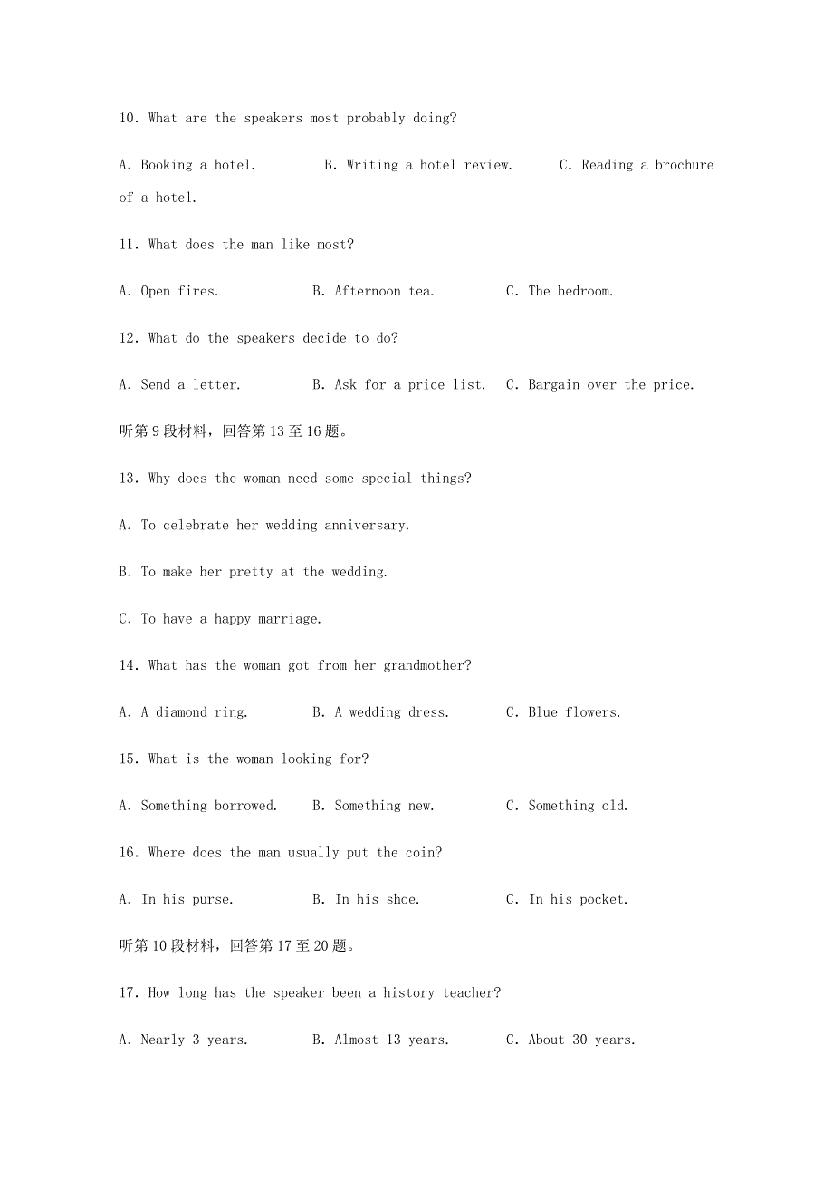 四川省泸县第四中学2020-2021学年高二英语上学期第一次月考试题.doc_第3页