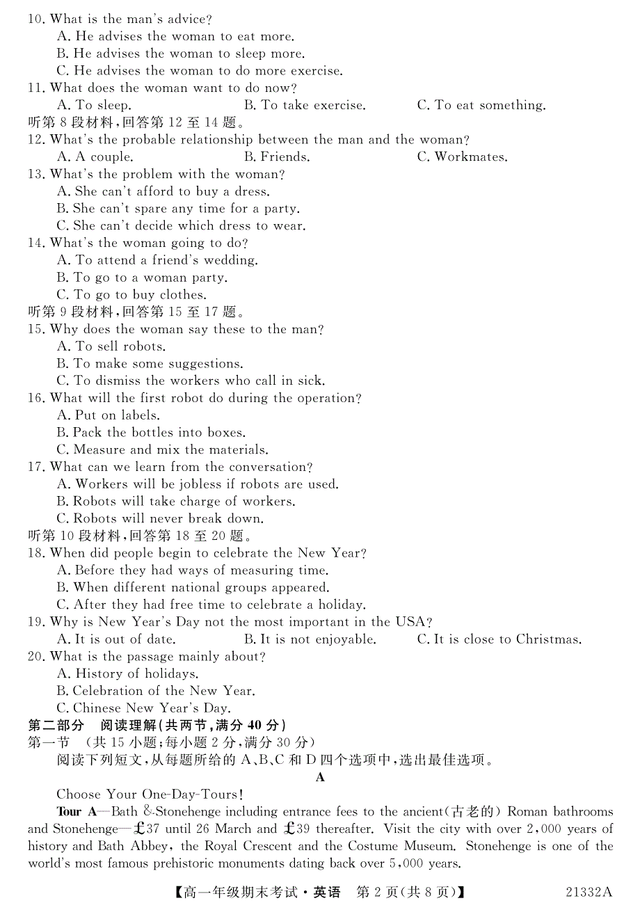 广西南宁市上林县中学2020-2021学年高一英语上学期期末考试试题（直升班PDF）.pdf_第2页