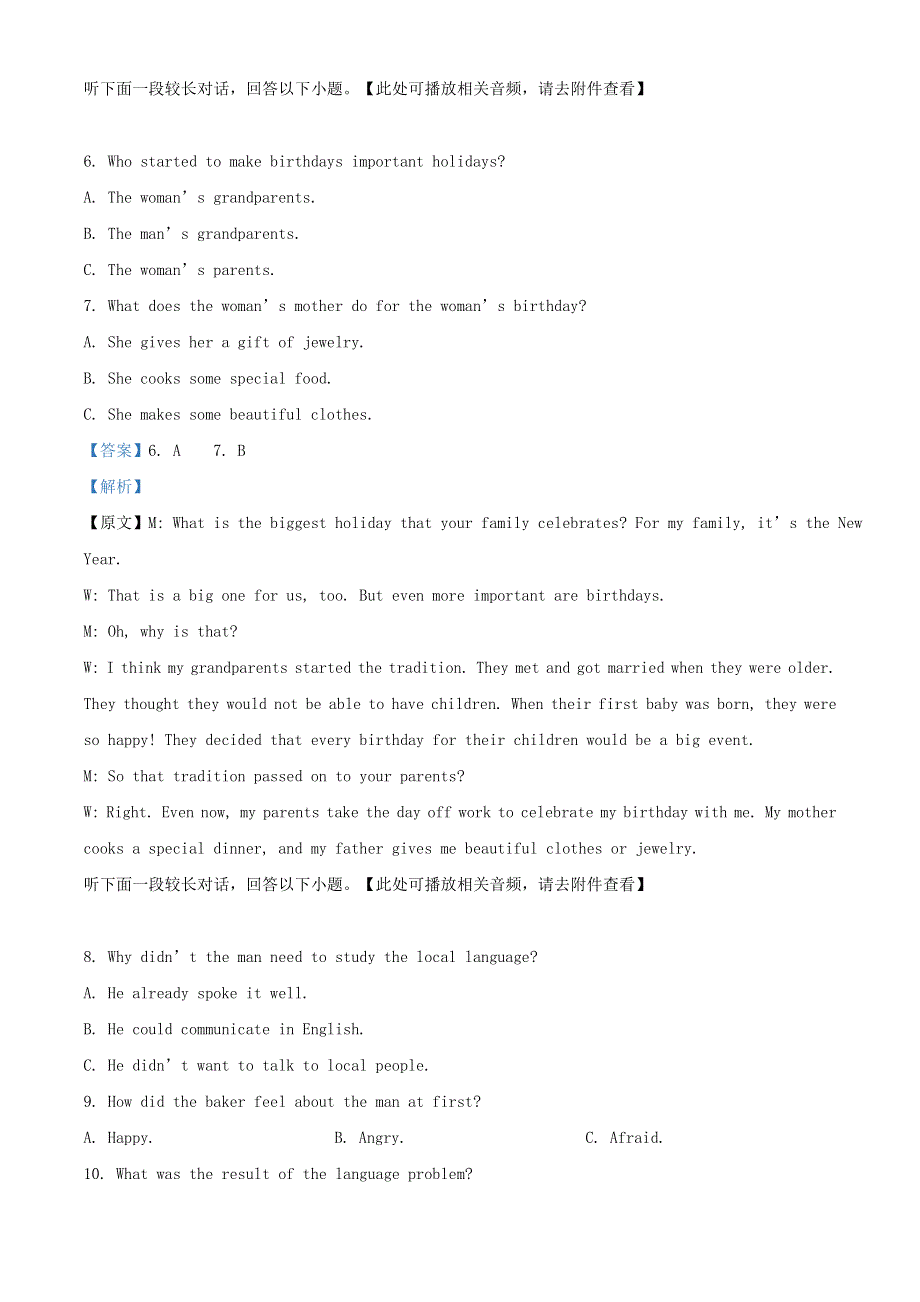 山东省日照市莒县2020-2021学年高二英语下学期期中试题（含解析）.doc_第3页