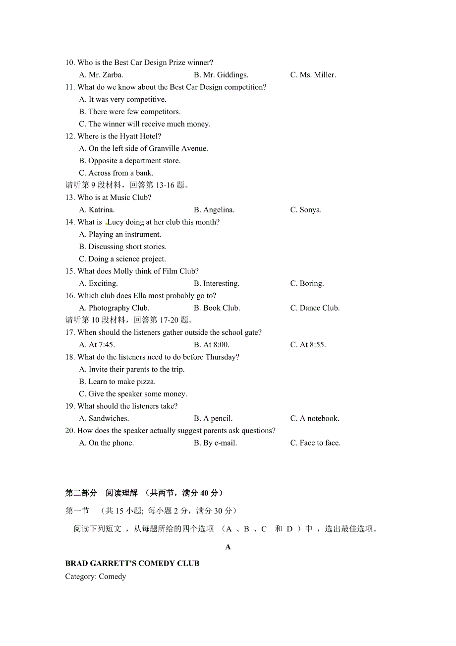 《发布》福建省泉州市泉港区第一中学2017-2018学年高二下学期第一次月考试题（4月） 英语 WORD版含答案.doc_第2页