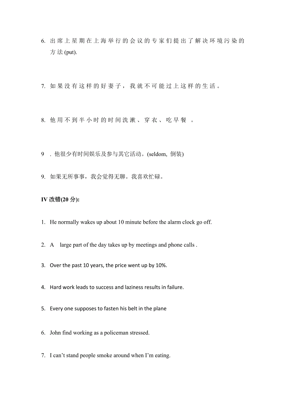 广东省佛山市高明区第一中学2017届高三英语模块一词汇巩固练习 WORD版含答案.doc_第3页