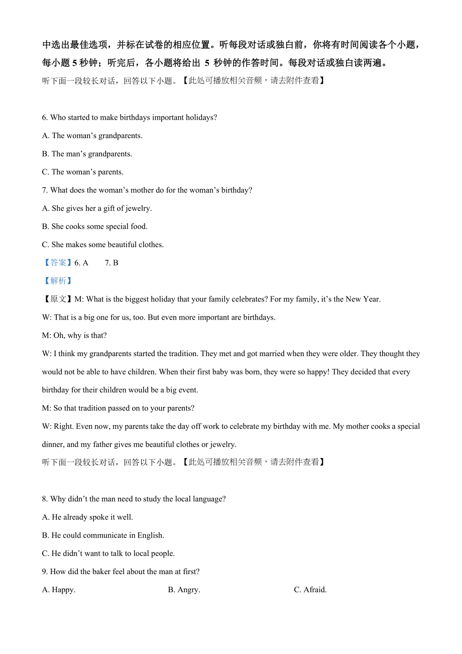 山东省日照市莒县2020-2021学年高二下学期期中考试英语试题（含听力） WORD版含解析.doc_第3页