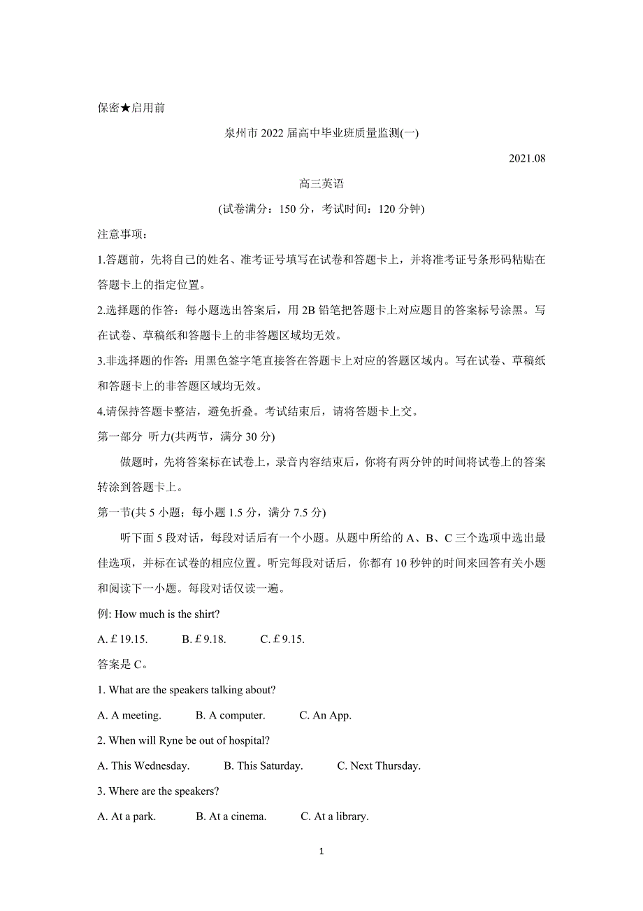 《发布》福建省泉州市2022届高三上学期8月高中毕业班质量监测（一） 英语 WORD版含答案BYCHUN.doc_第1页