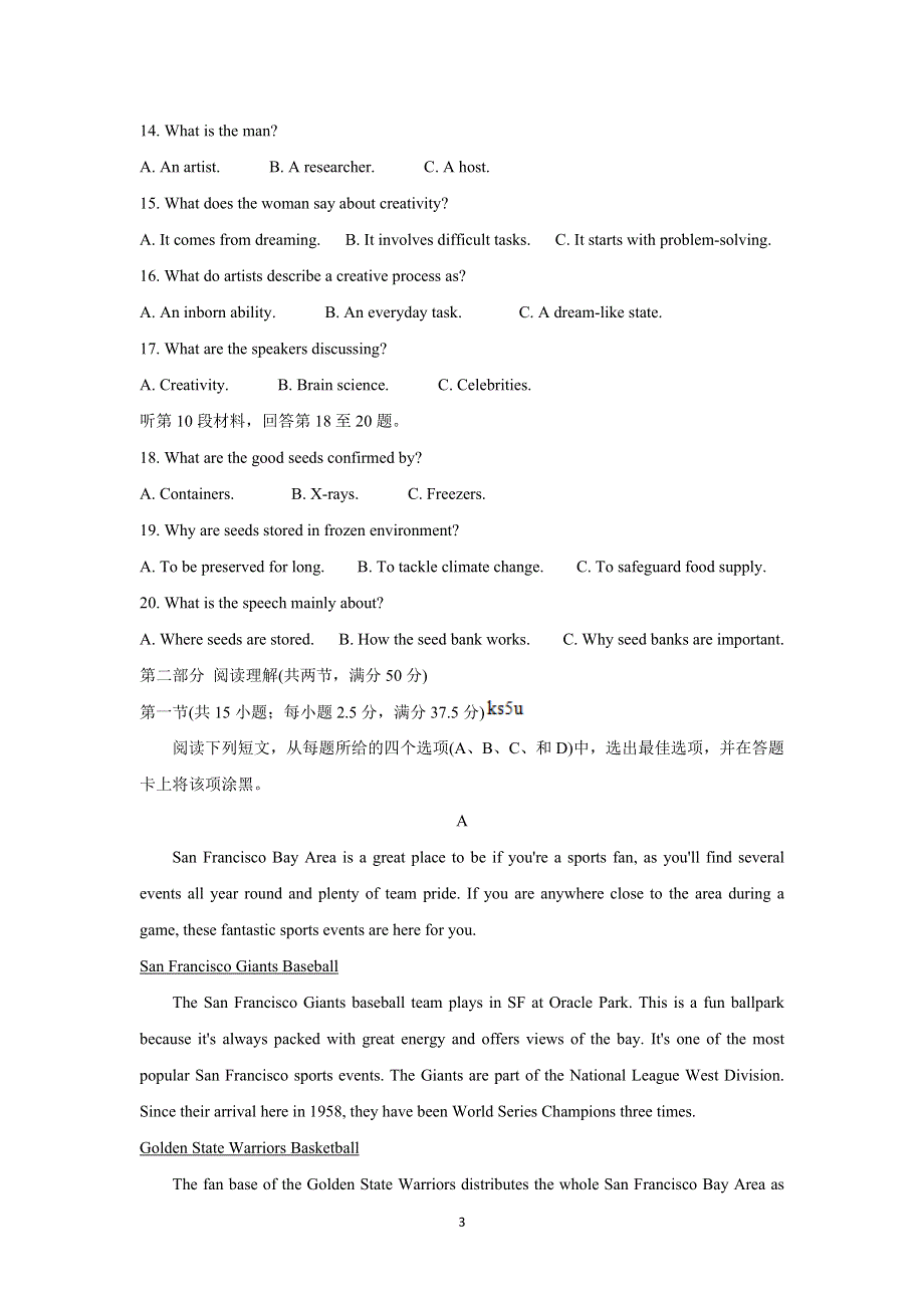 《发布》福建省泉州市2022届高三上学期8月高中毕业班质量监测（一） 英语 WORD版含答案BYCHUN.doc_第3页