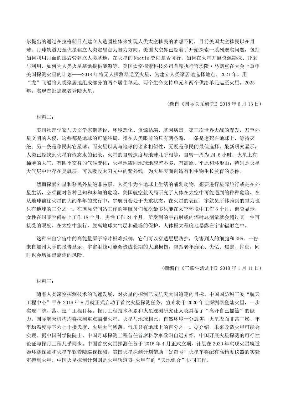 四川省泸县第四中学2020-2021学年高二语文上学期第二次月考试题.doc_第3页