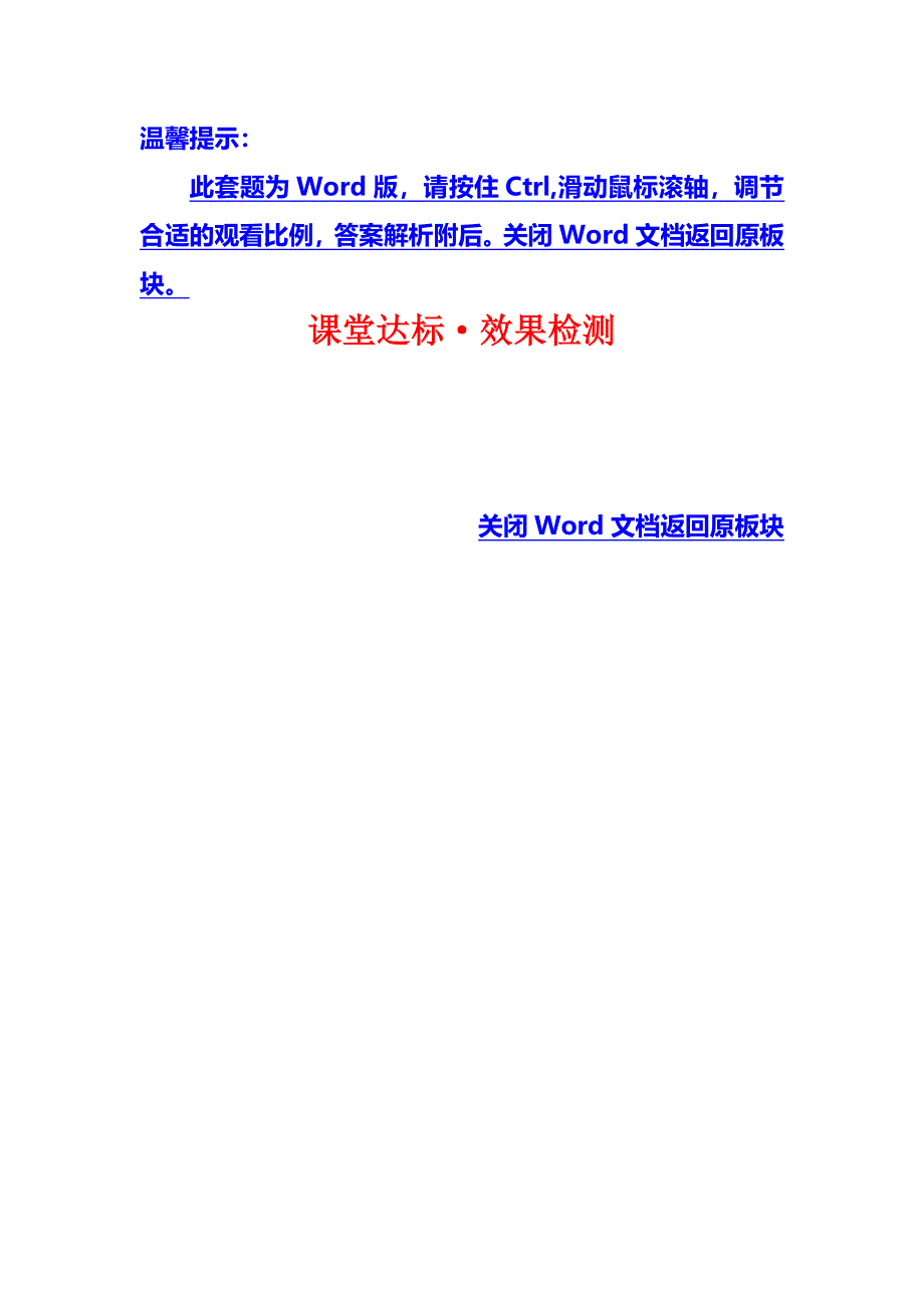 《全程复习方略》2014-2015学年高中数学（北师大版必修三）课堂达标：1-4数据的数字特征1 WORD版含解析.doc_第1页