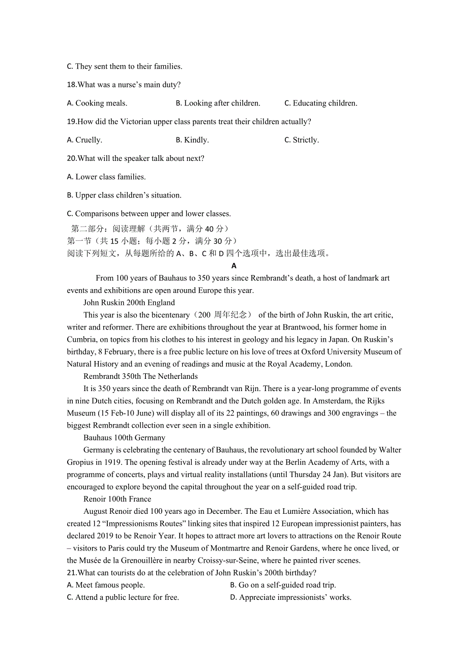 四川省泸县第四中学2020届高三上学期第一次月考英语试题 WORD版含答案.doc_第3页