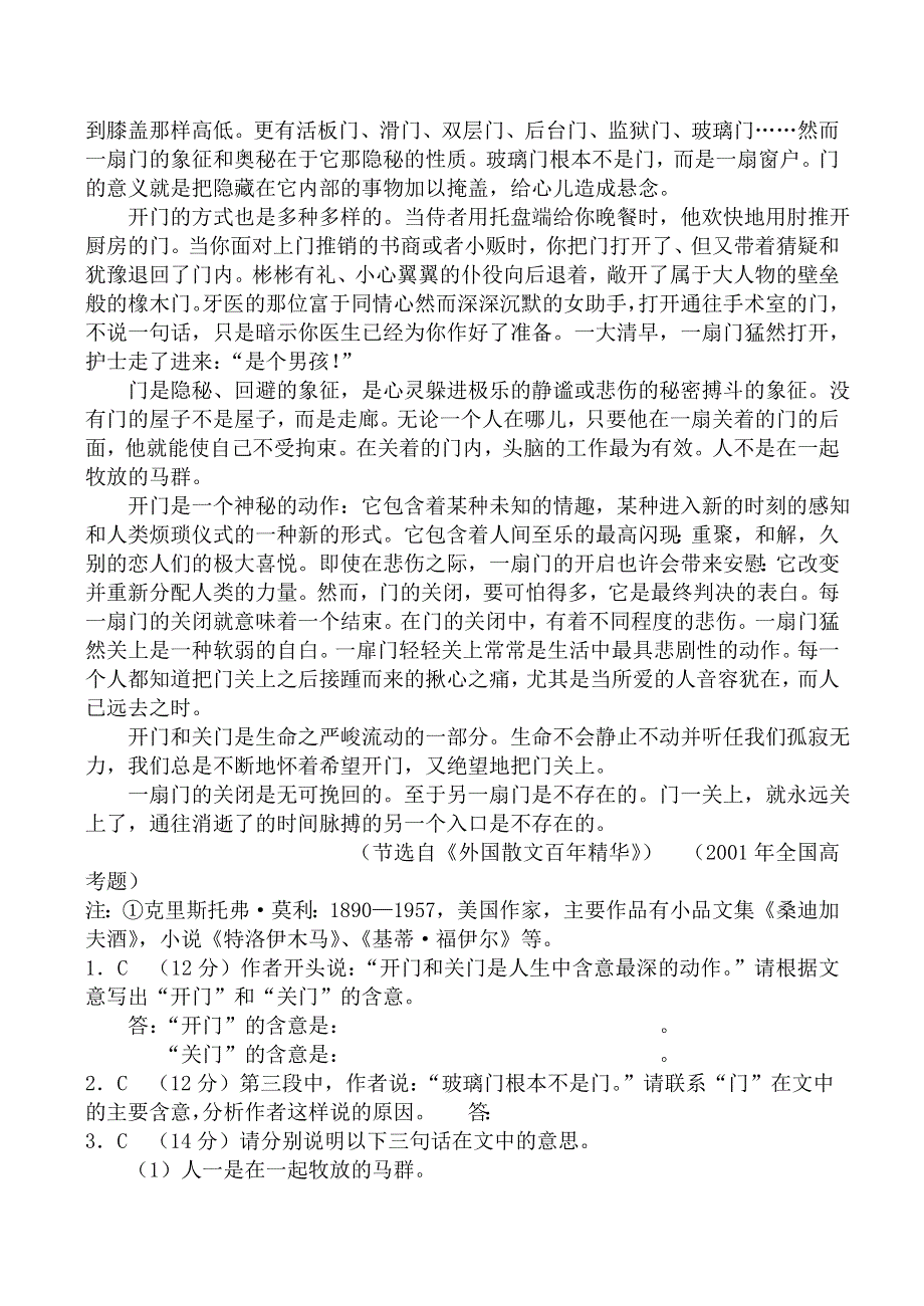 《河东教育》山西省运城市康杰中学高一语文同步练习苏教版必修2备课：假如给我三天光明1.doc_第3页