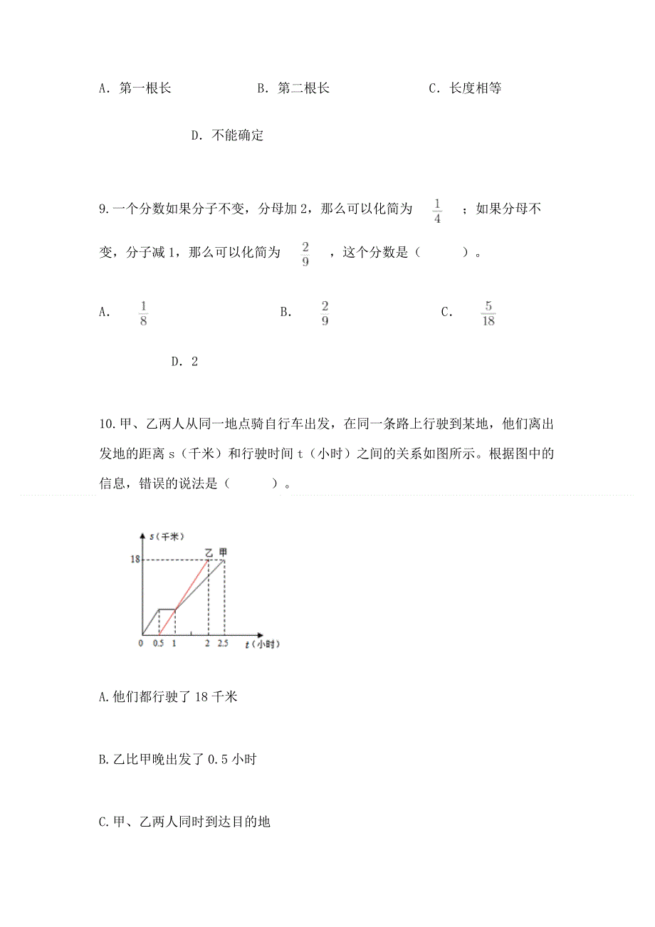 人教版小学数学五年级下册重点题型专项练习及答案（典优）.docx_第2页