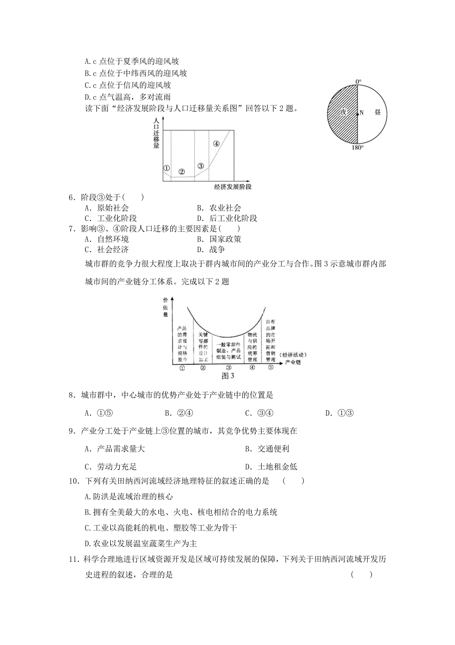 2012届高考地理二轮复习专题闯入大学综合练习23.doc_第2页