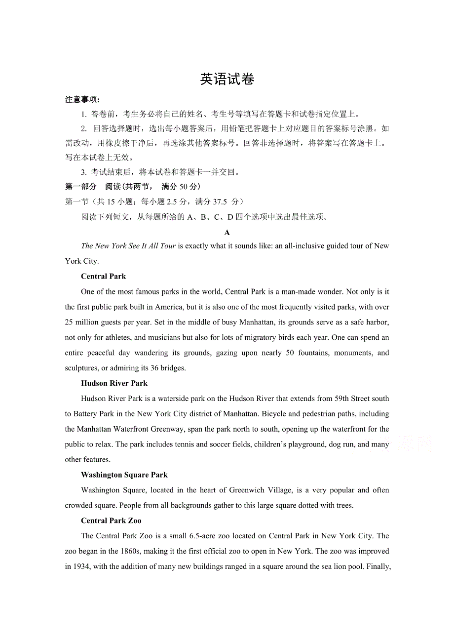 山东省日照市莒县第一中学2020届高三下学期模拟考试英语试卷 WORD版含答案.doc_第1页