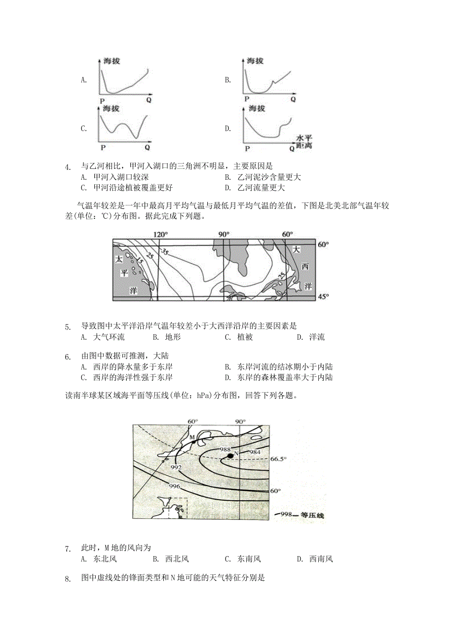 《发布》福建省泉州市泉港区第一中学2019届高三上学期第二次月考试题 地理 WORD版含答案.doc_第2页