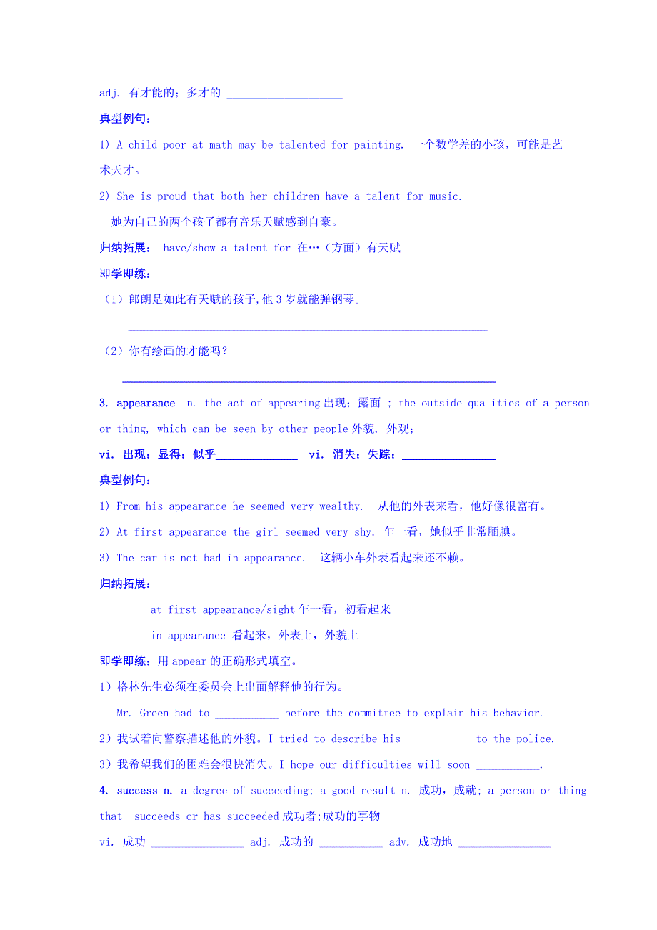 广东省佛山市高明区第一中学北师大版英语必修2导学案：UNIT 5 RHYTHM LESSON 3 EXPERIMENT IN FOLK 第2课时 WORD版缺答案.doc_第3页