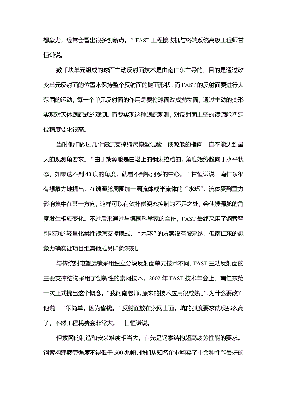 2020新课标高考语文二轮总复习专题限时训练：1-2-2-1　筛选整合有“评”有“析” WORD版含解析.doc_第2页