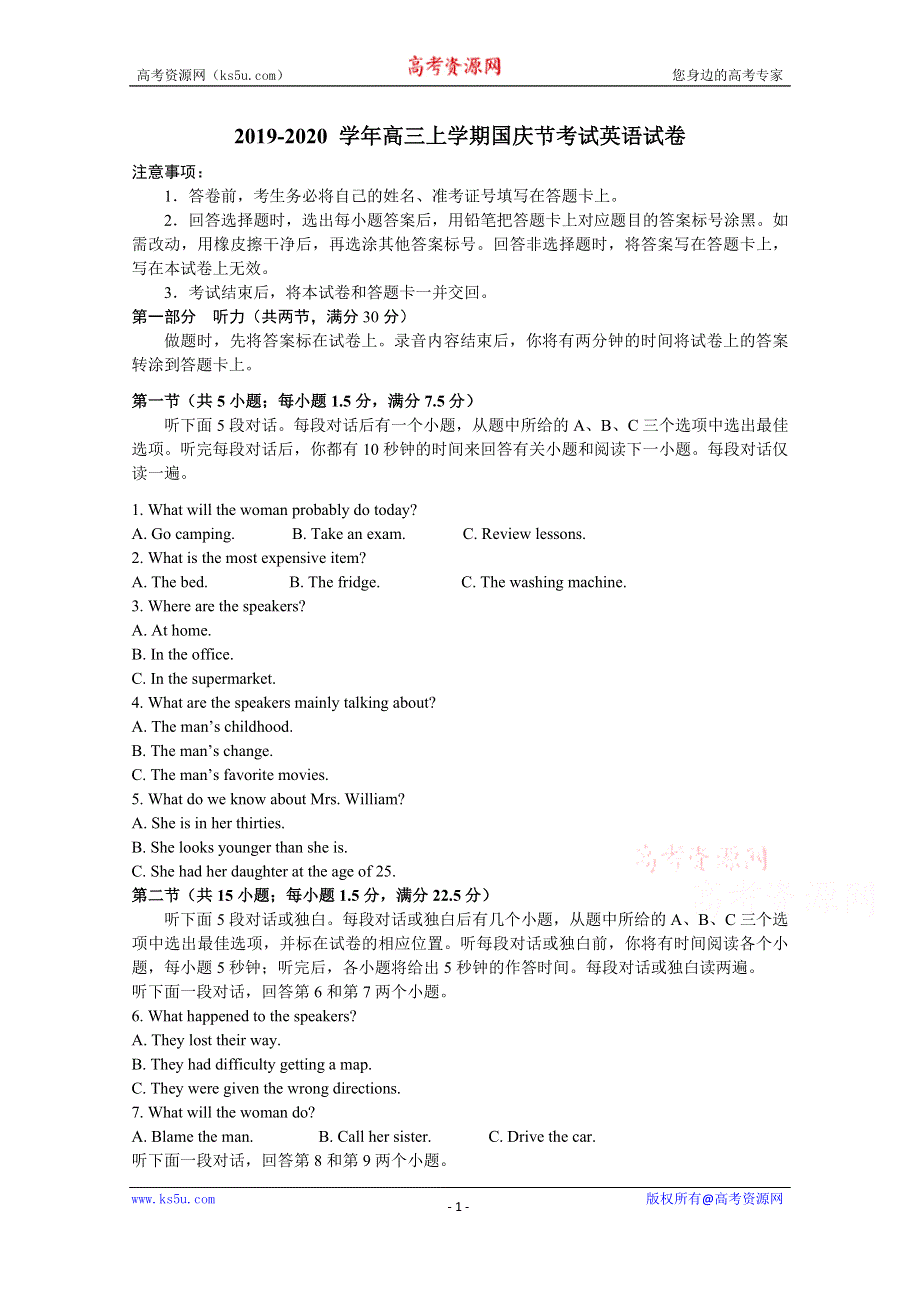 山东省日照市莒县第一中学2019-2020学年高三上学期10月月考英语试卷 WORD版含答案.doc_第1页