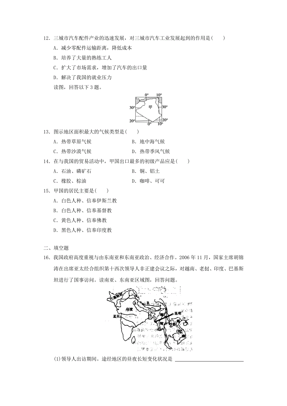 2012届高考地理二轮复习专题闯入大学综合练习46.doc_第3页