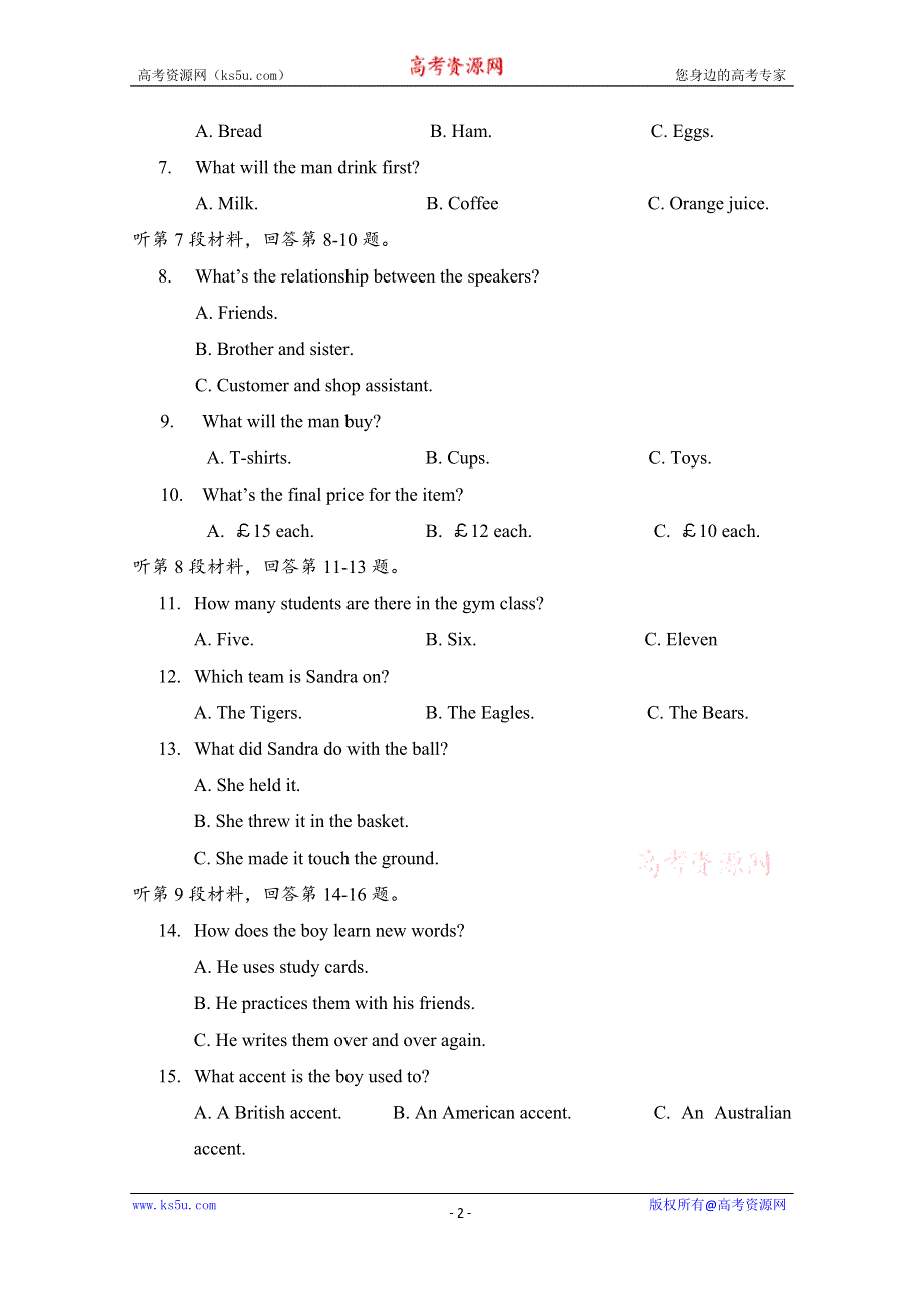 《发布》福建省泉州市泉港区第一中学2019-2020学高一上学期第一次月考试题 英语 WORD版含答案.doc_第2页