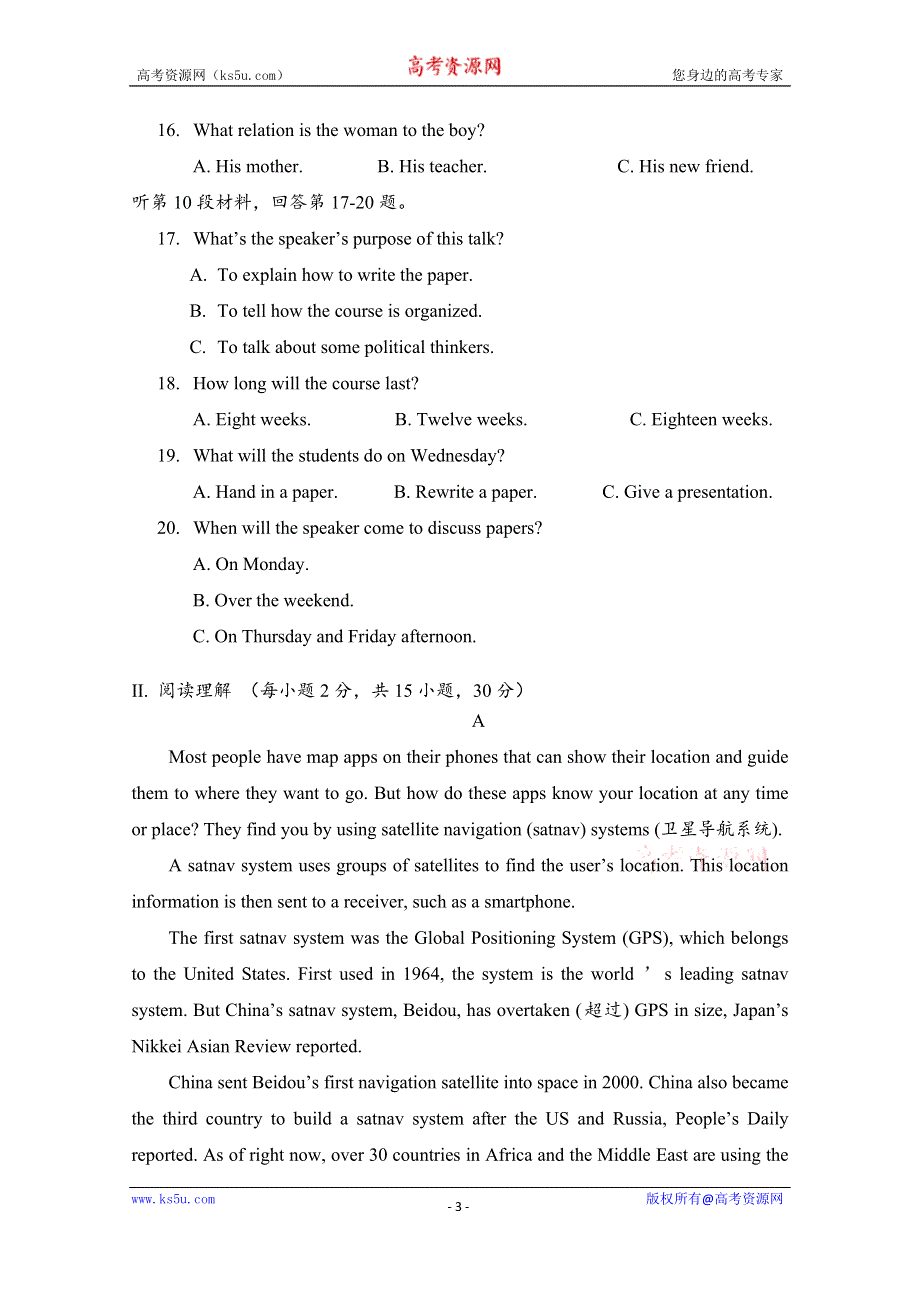 《发布》福建省泉州市泉港区第一中学2019-2020学高一上学期第一次月考试题 英语 WORD版含答案.doc_第3页