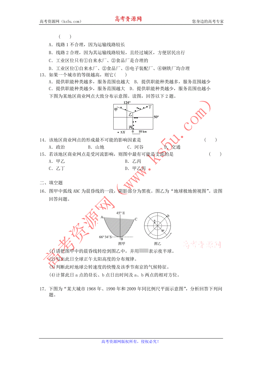 2012届高考地理二轮复习专题闯入大学综合练习5.doc_第3页