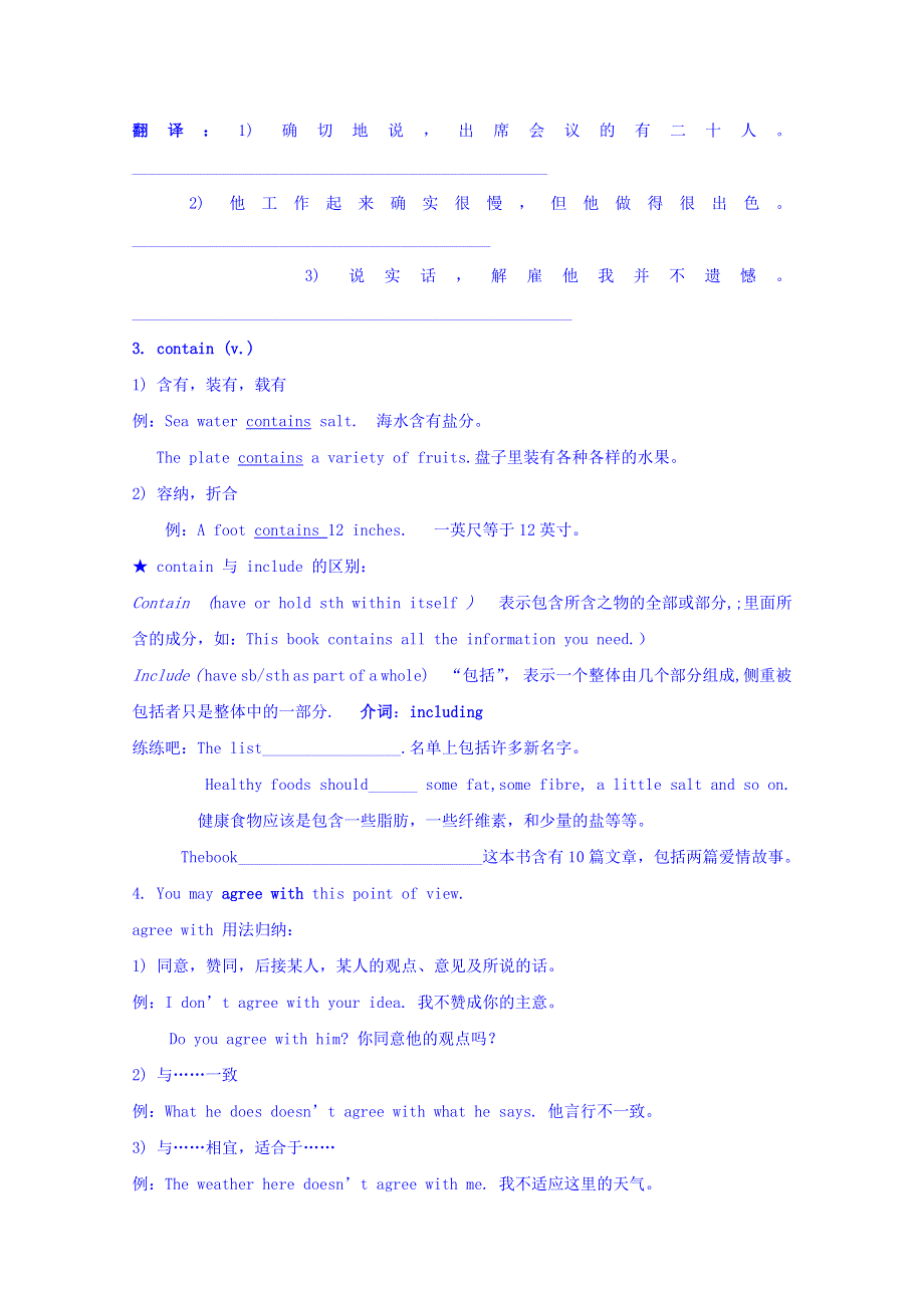 广东省佛山市高明区第一中学高中英语必修四导学案：UNIT10 LESSON3 WORD版含答案.doc_第2页