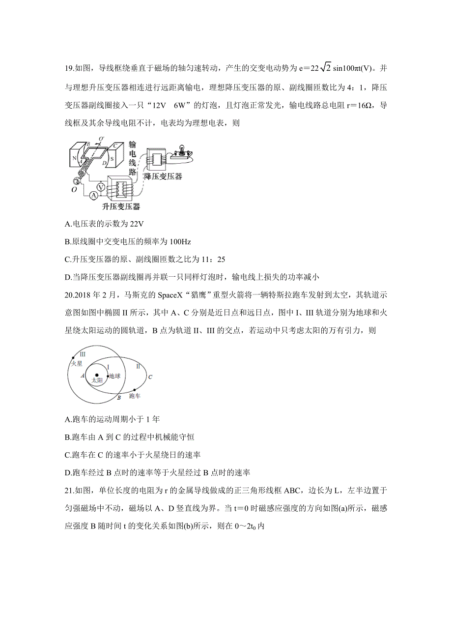 《发布》福建省漳州市2020届高三2月（线上）适应性测试 物理 WORD版含答案BYCHUN.doc_第3页