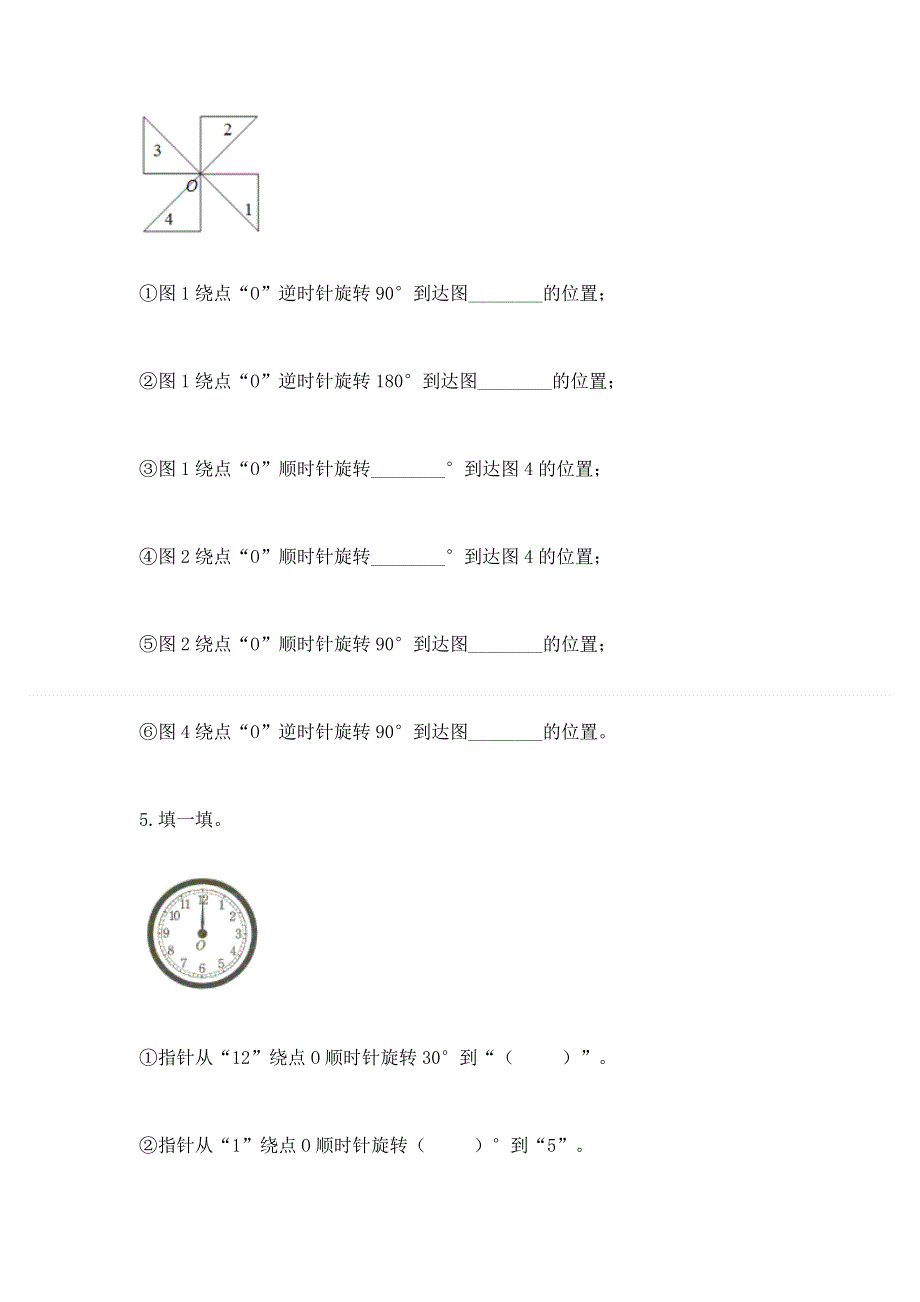 人教版小学数学五年级下册重点题型专项练习含答案（实用）.docx_第3页