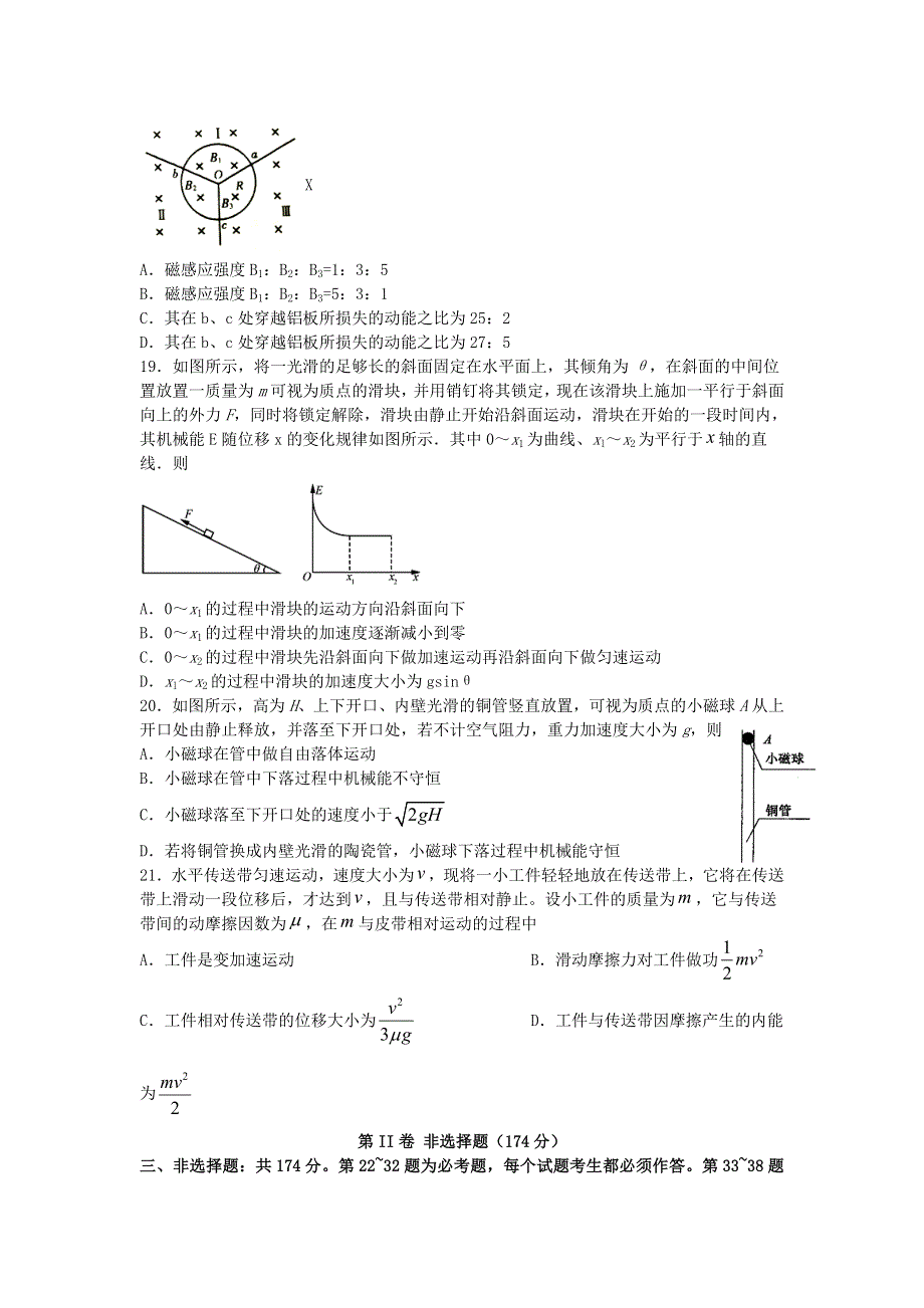 四川省泸县第四中学2020届高三物理三诊模拟考试试题.doc_第2页