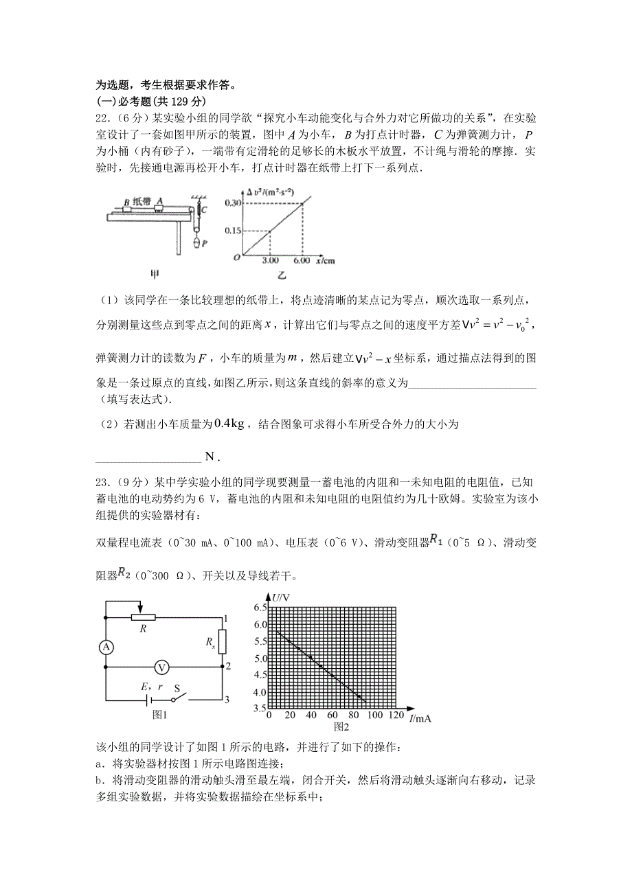 四川省泸县第四中学2020届高三物理三诊模拟考试试题.doc_第3页