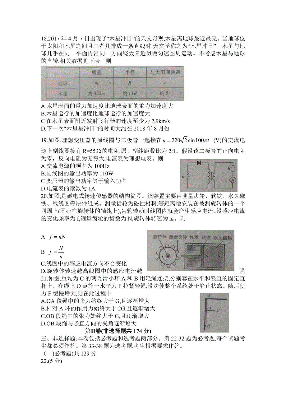 《发布》福建省漳州市2018届高三下学期第二次调研测试（3月）物理 WORD版含答案.doc_第2页