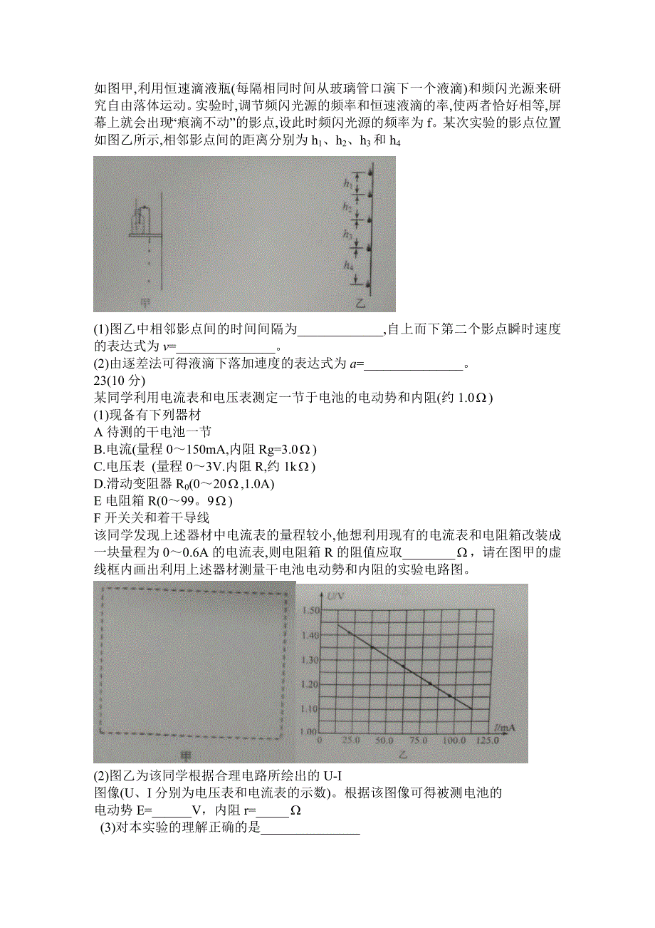 《发布》福建省漳州市2018届高三下学期第二次调研测试（3月）物理 WORD版含答案.doc_第3页