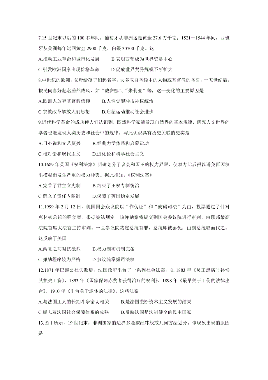 《发布》福建省漳州市2020-2021学年高一下学期期末教学质量检测 历史 WORD版含答案BYCHUN.doc_第2页