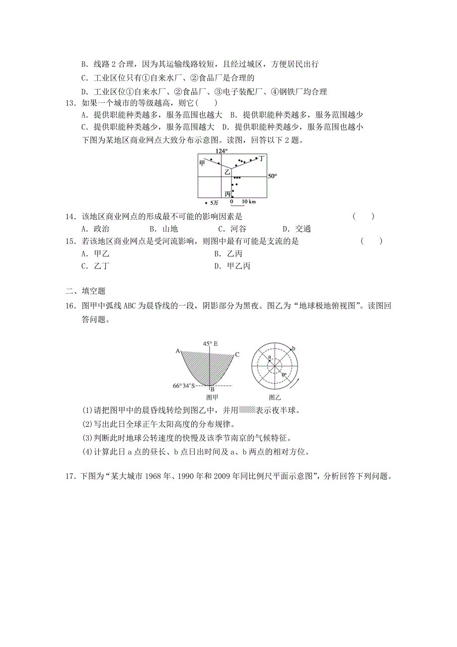 2012届高考地理二轮复习专题高考冲刺综合练习60.doc_第3页