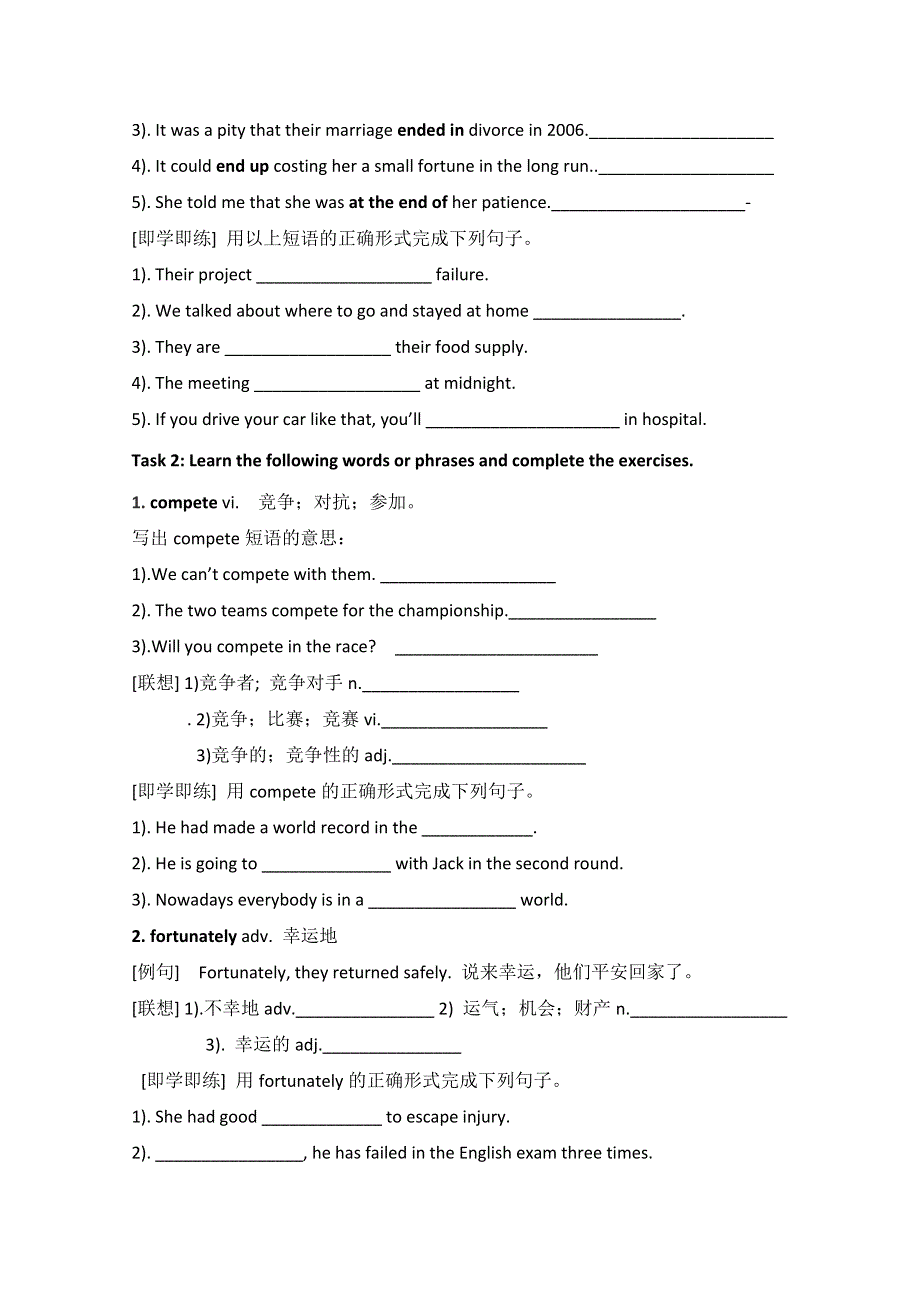 广东省佛山市高明区第一中学高中英语必修一导学案：UNIT2 LESSON3 WORD版含答案.doc_第3页