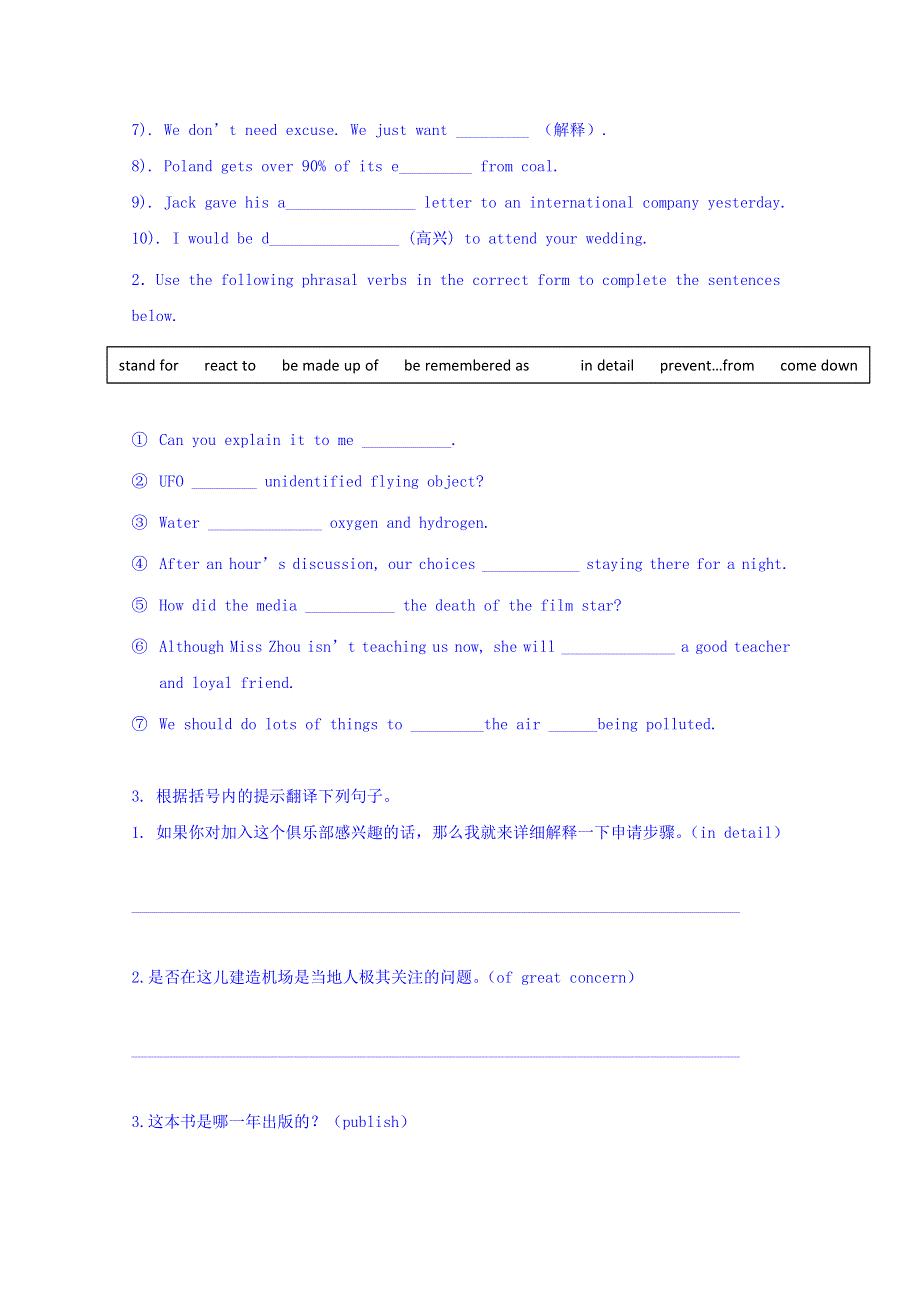 广东省佛山市高明区第一中学高中英语必修四导学案：UNIT11 LESSON ONE 第二课时 WORD版含答案.doc_第3页