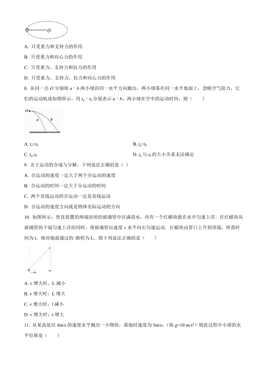 广西南宁市宾阳县宾阳中学2020-2021学年高一下学期期中考试物理（文）试题 WORD版含答案.doc_第2页