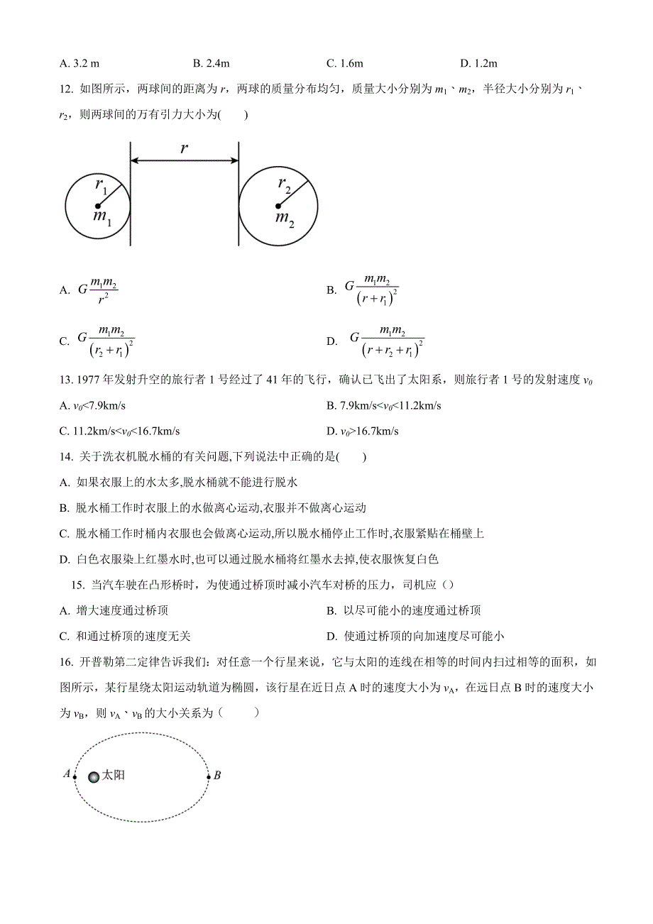 广西南宁市宾阳县宾阳中学2020-2021学年高一下学期期中考试物理（文）试题 WORD版含答案.doc_第3页