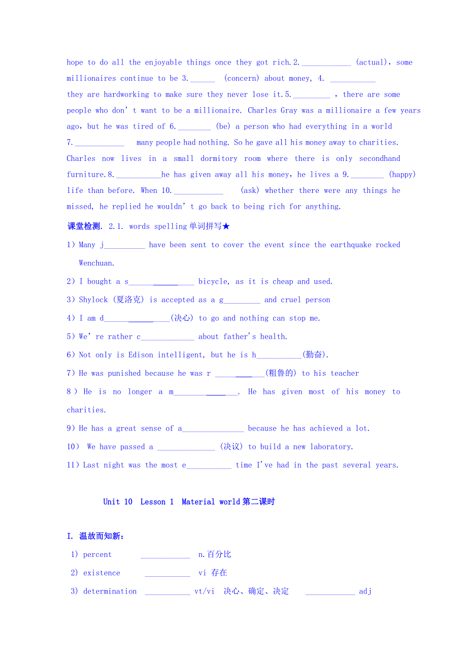 广东省佛山市高明区第一中学高中英语必修四导学案：UNIT10 MONEY LESSON 1 第一、二课时 WORD版含答案.doc_第3页